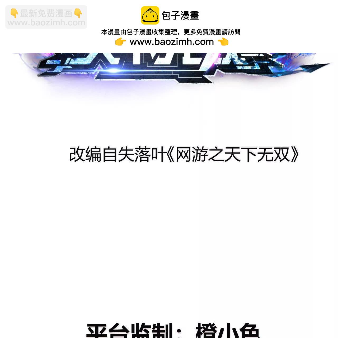 第18话什么？折戟沉沙的操作！(1/4)-第19话