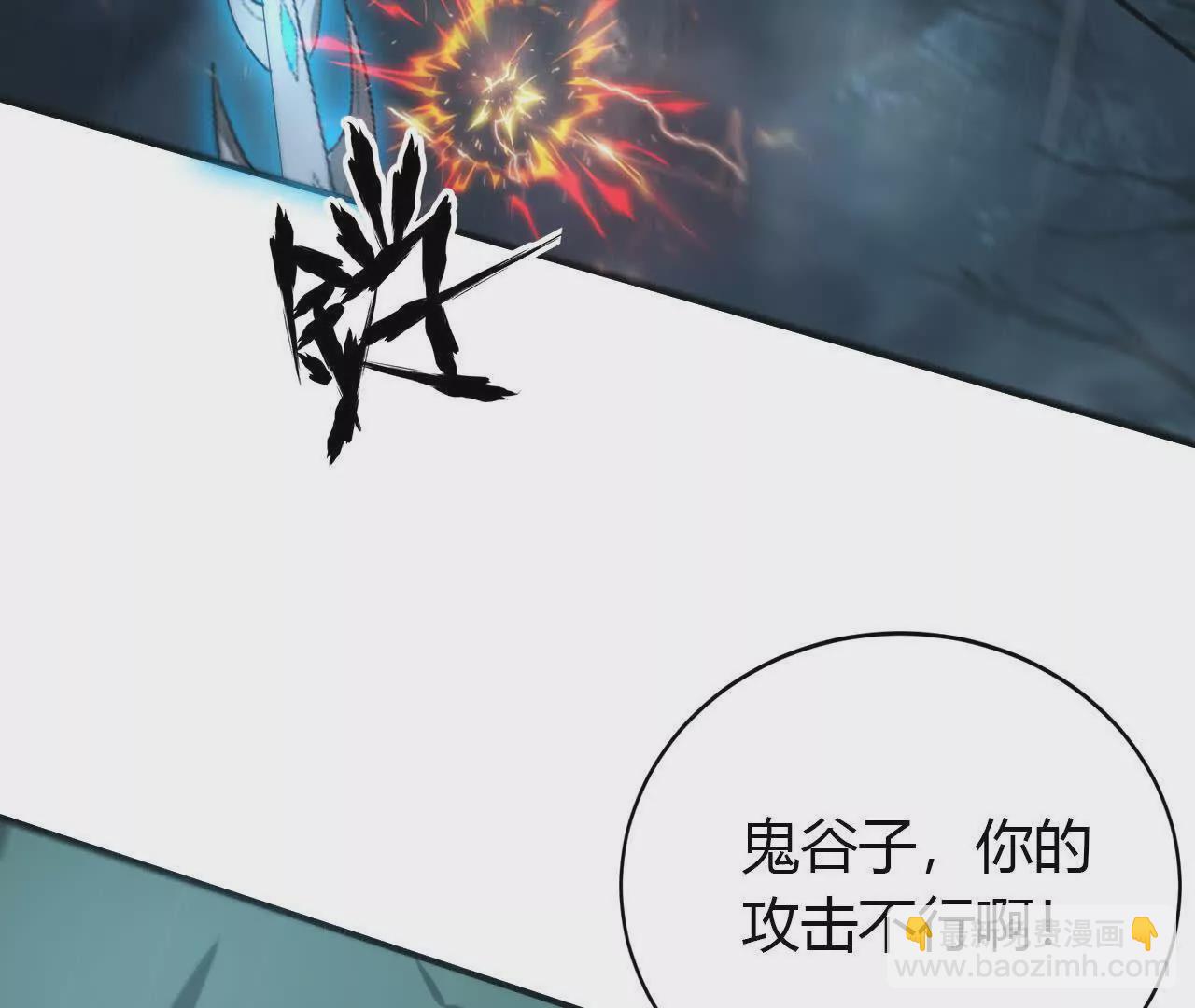 第18话什么？折戟沉沙的操作！(1/4)-第19话