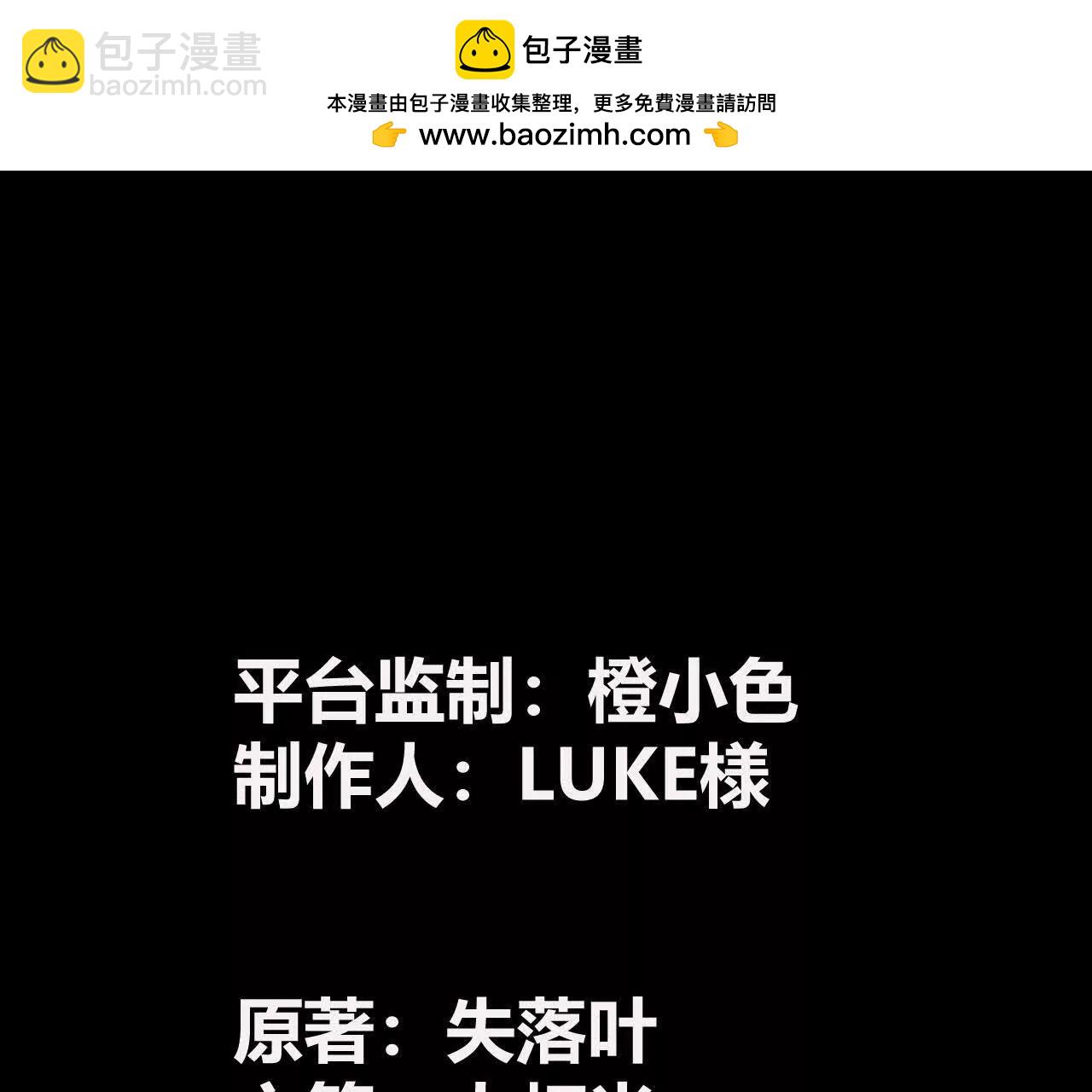 第2话 甘心？重新上线天纵！(1/6)-第3话