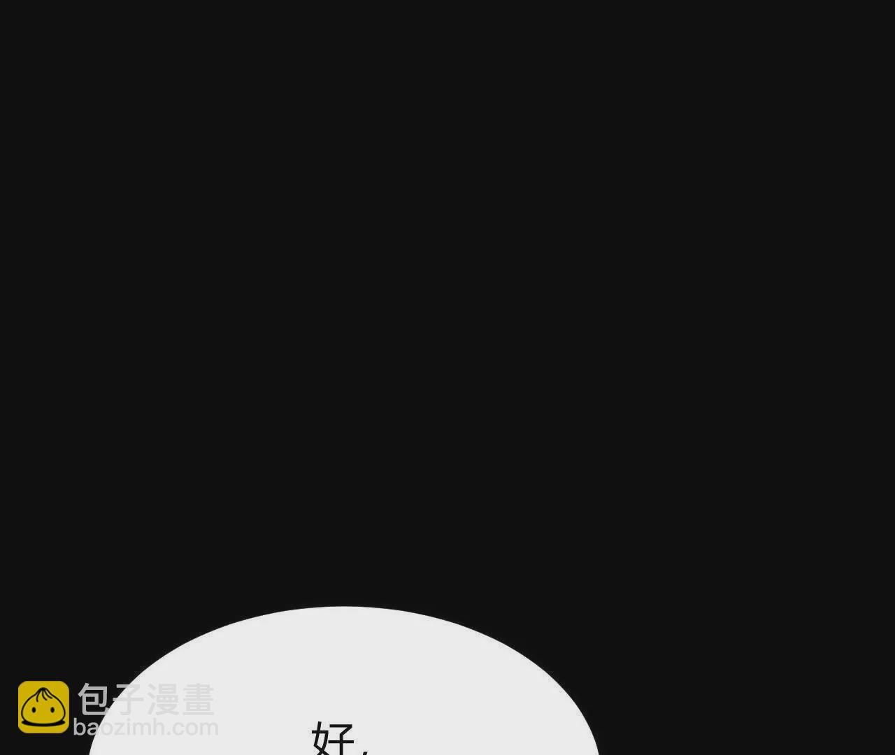 第2话 甘心？重新上线天纵！(1/6)-第3话