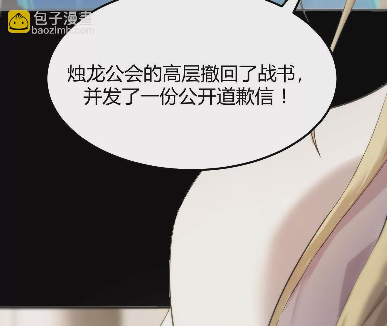 第2话 甘心？重新上线天纵！(1/6)-第3话