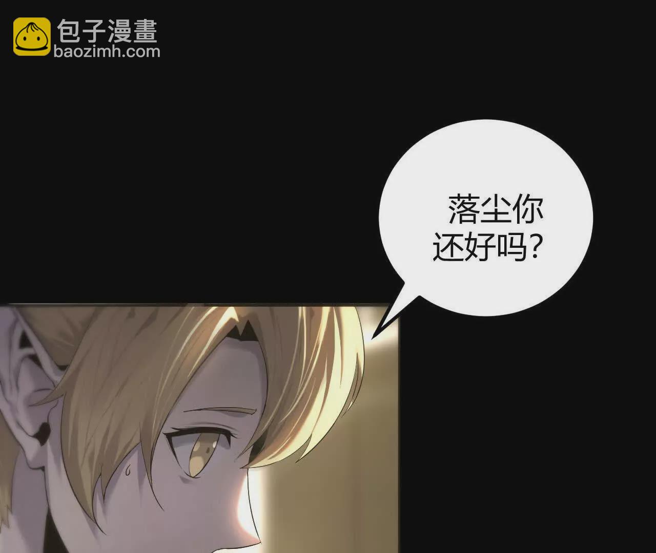 第2话 甘心？重新上线天纵！(1/6)-第3话