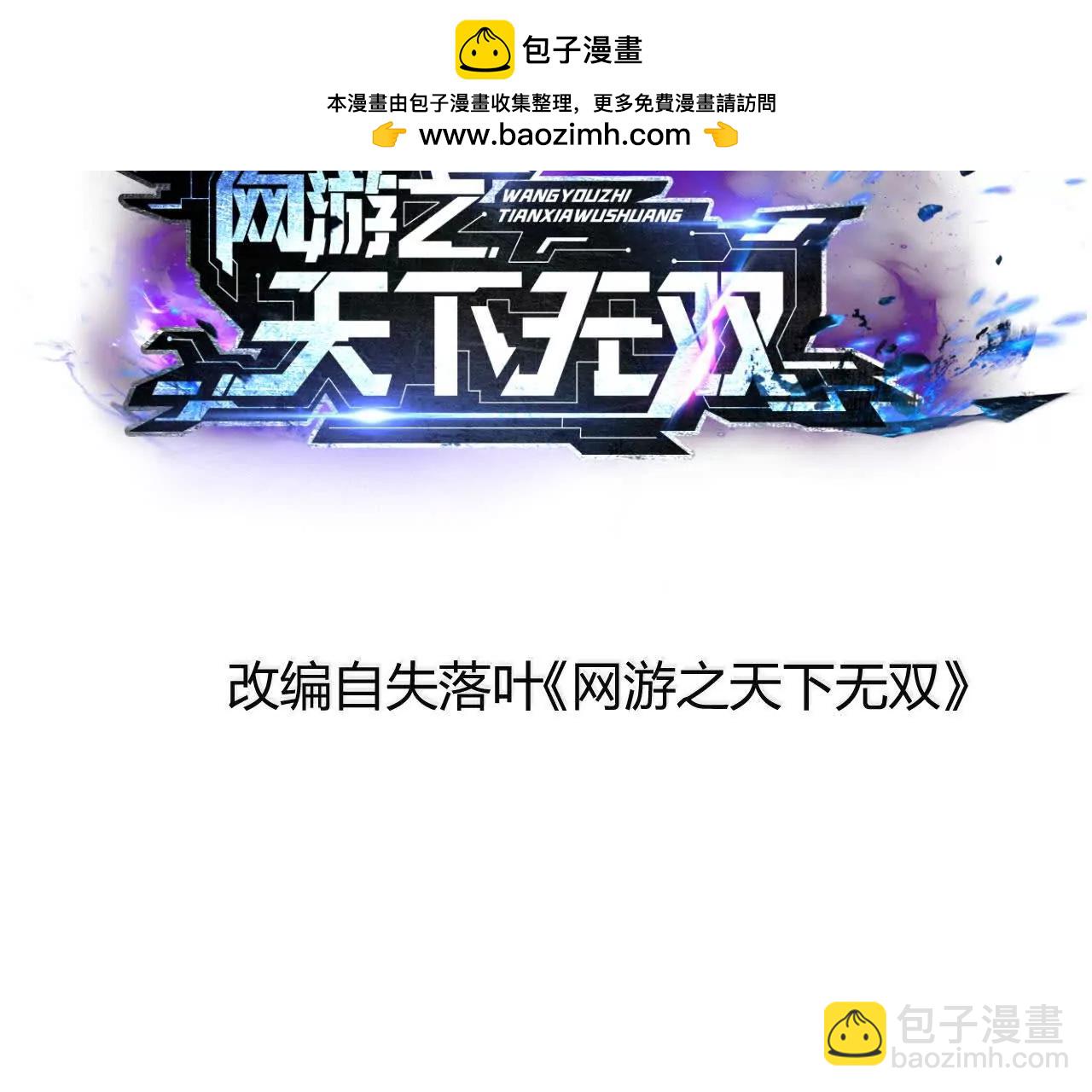 第20话蠢熊？寒冰小道的杀手！(1/4)-第21话