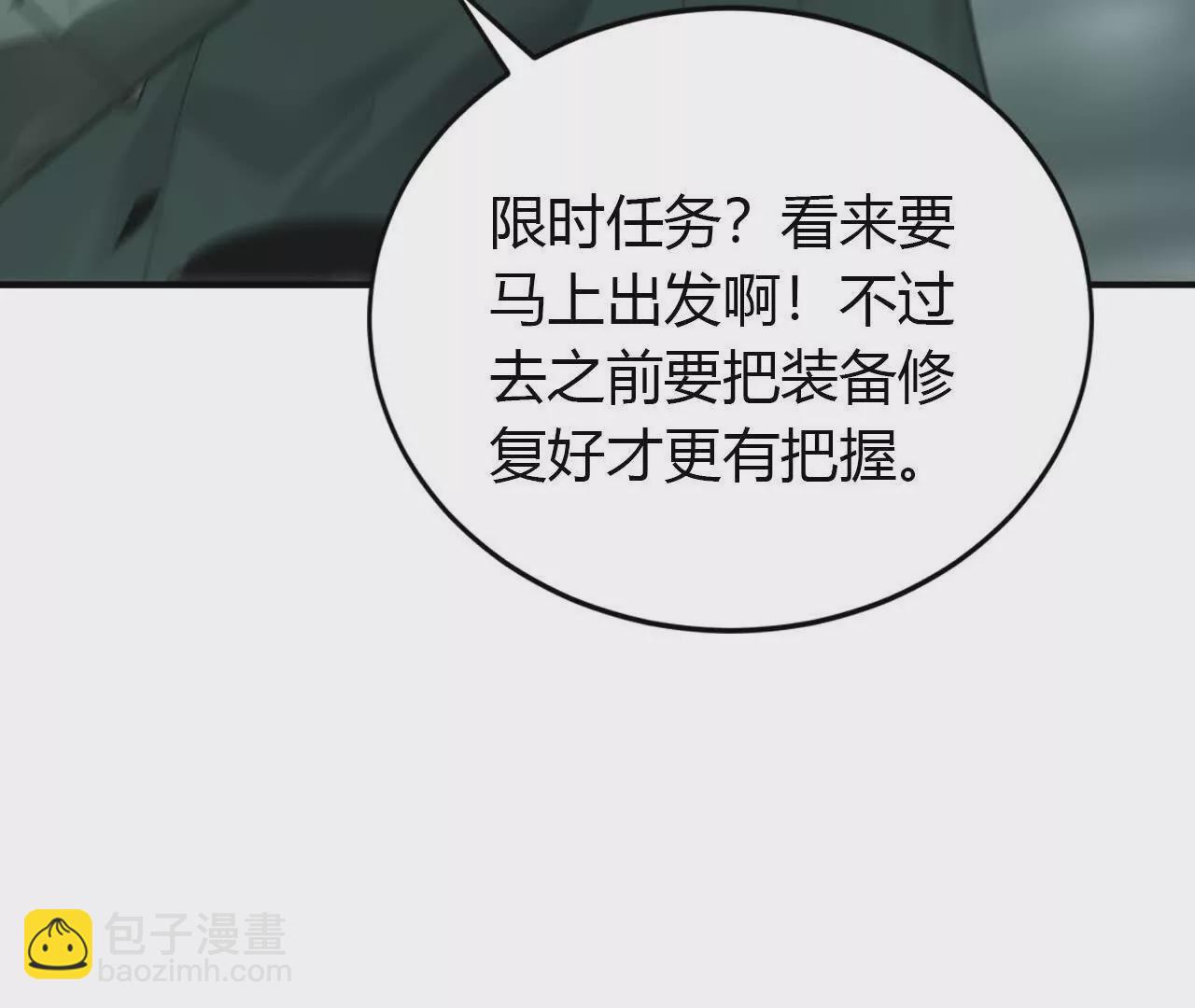 第20话蠢熊？寒冰小道的杀手！(1/4)-第21话