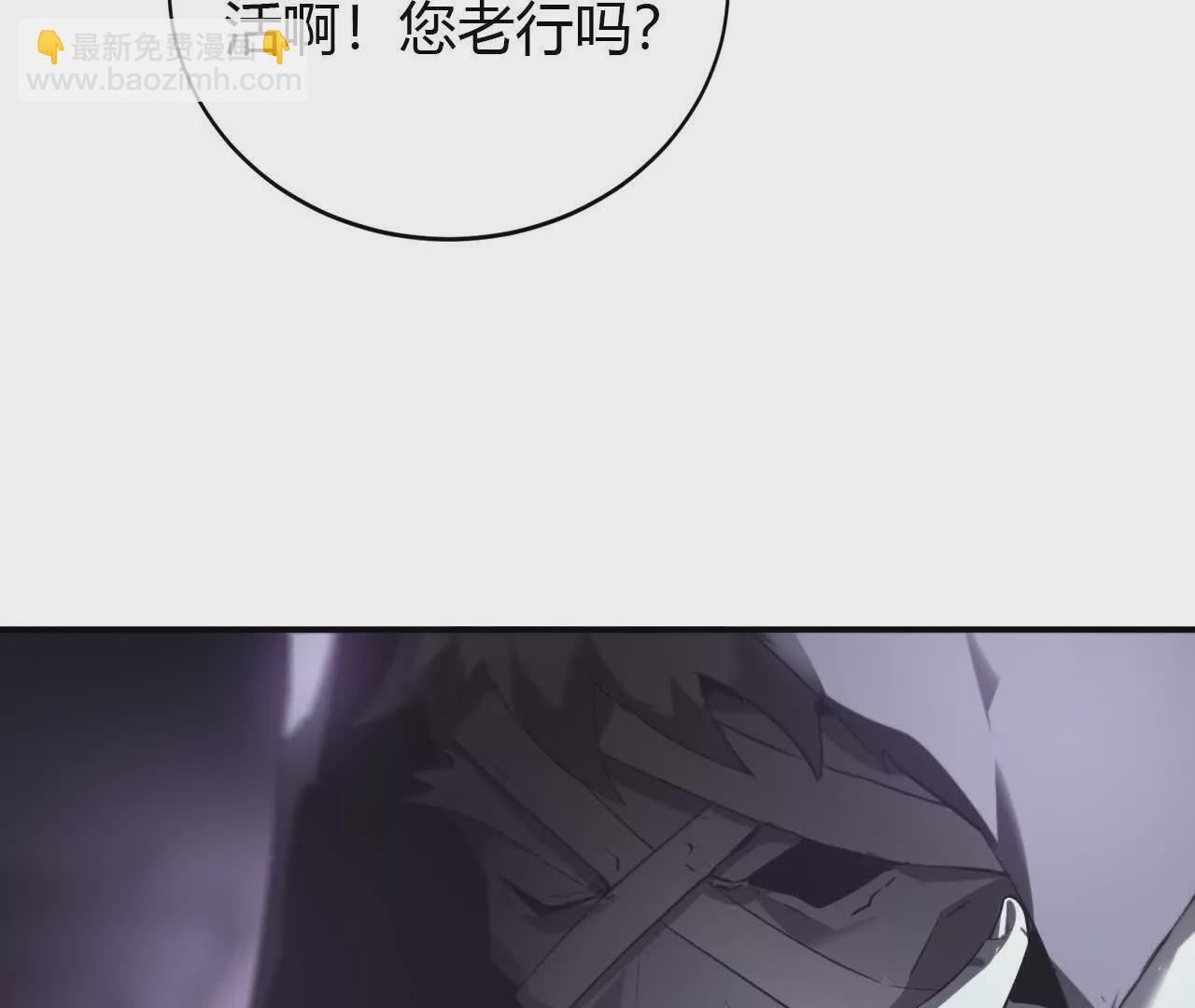 第20话蠢熊？寒冰小道的杀手！(1/4)-第21话