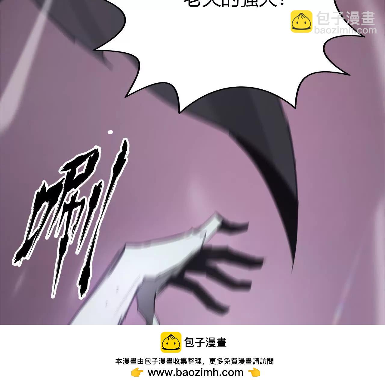 第20话蠢熊？寒冰小道的杀手！(1/4)-第21话