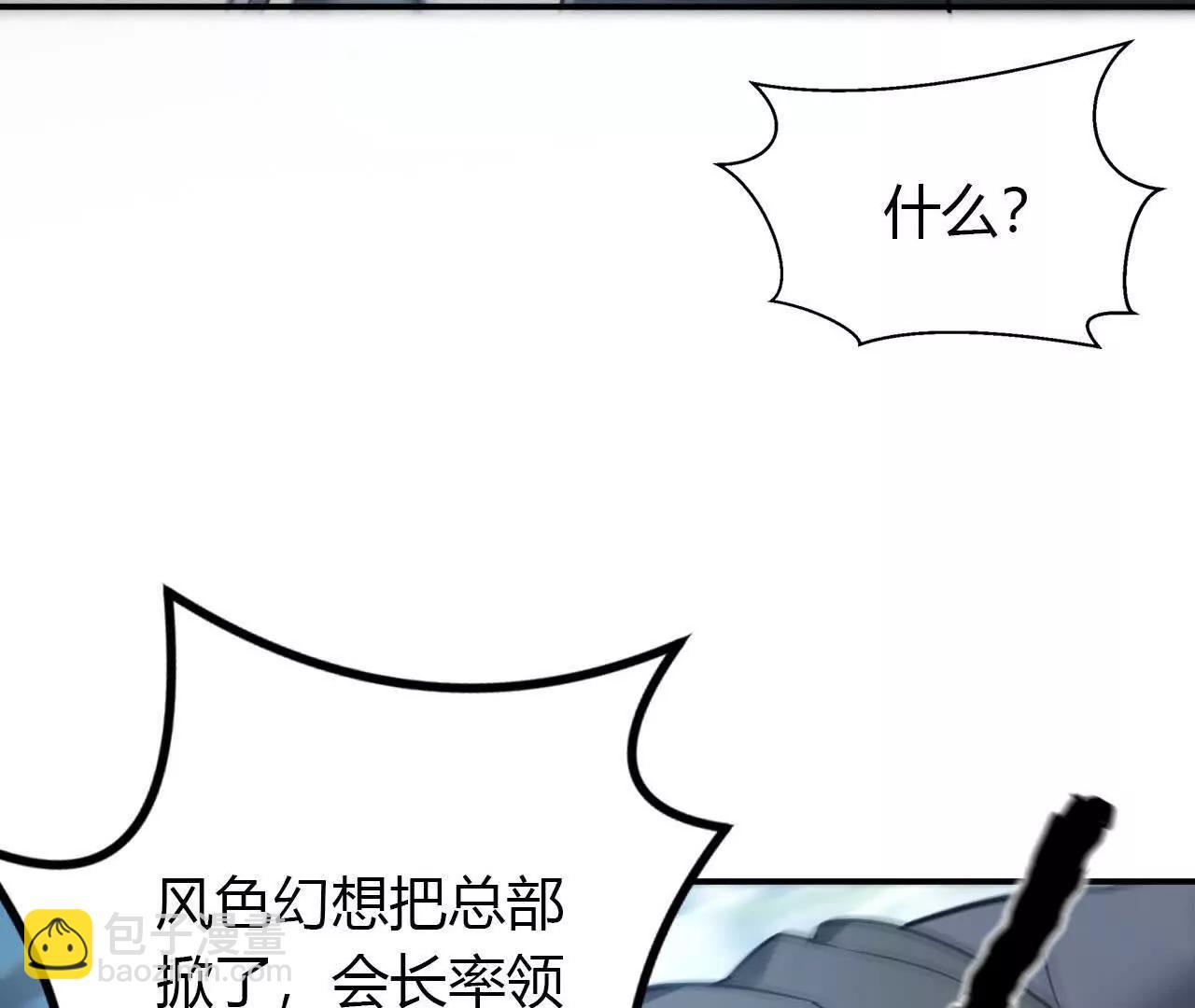 第22话是他？松林再战鬼谷子！(1/4)-第23话