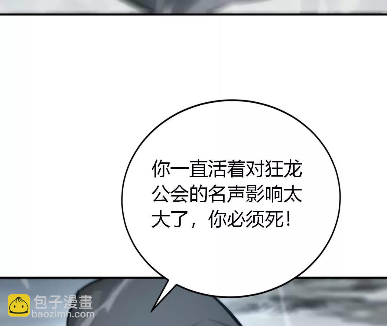 第22话是他？松林再战鬼谷子！(1/4)-第23话