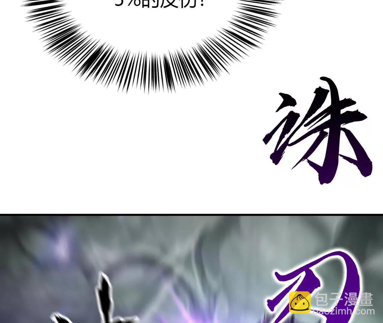 第24话大战？死灵VS亡灵！(1/4)-第25话