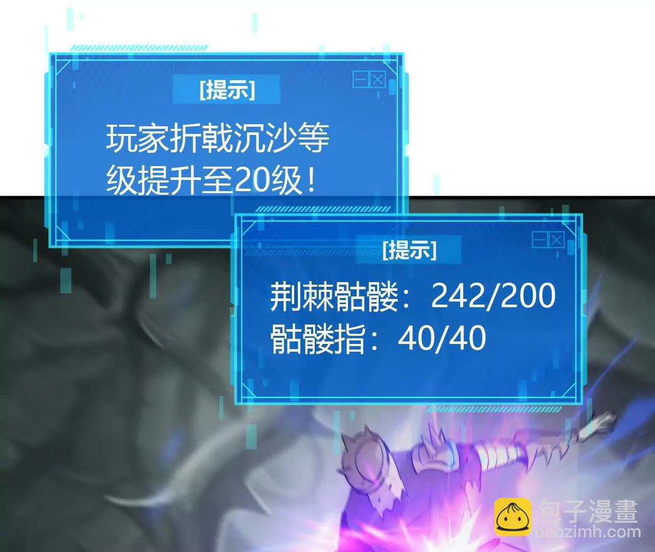 第24话大战？死灵VS亡灵！(1/4)-第25话