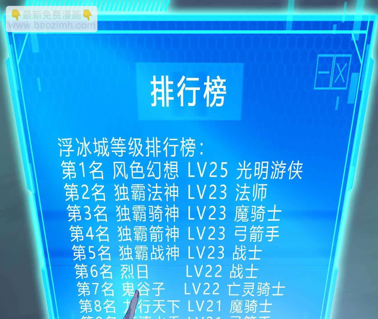 第24话大战？死灵VS亡灵！(1/4)-第25话
