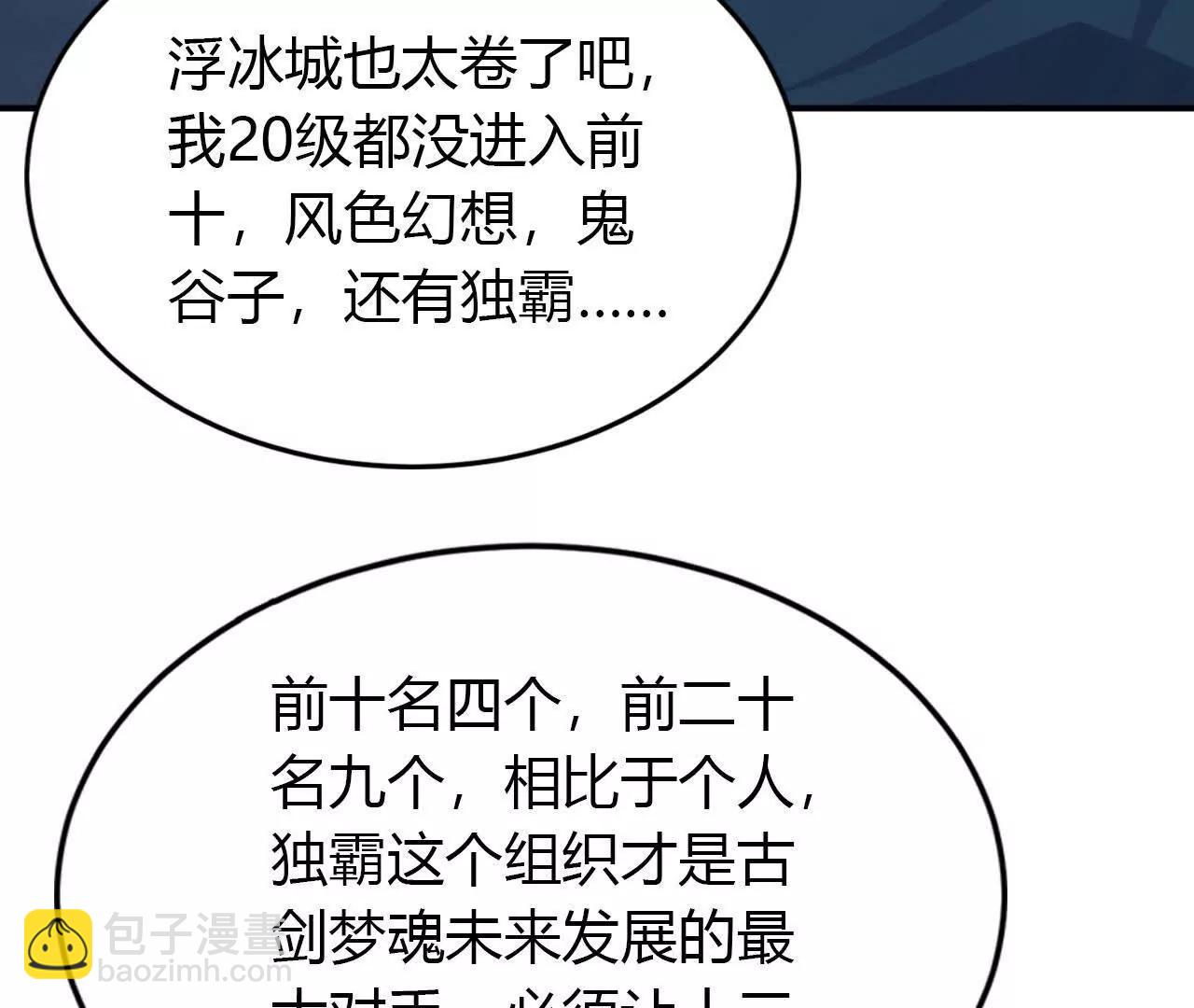 第24话大战？死灵VS亡灵！(1/4)-第25话
