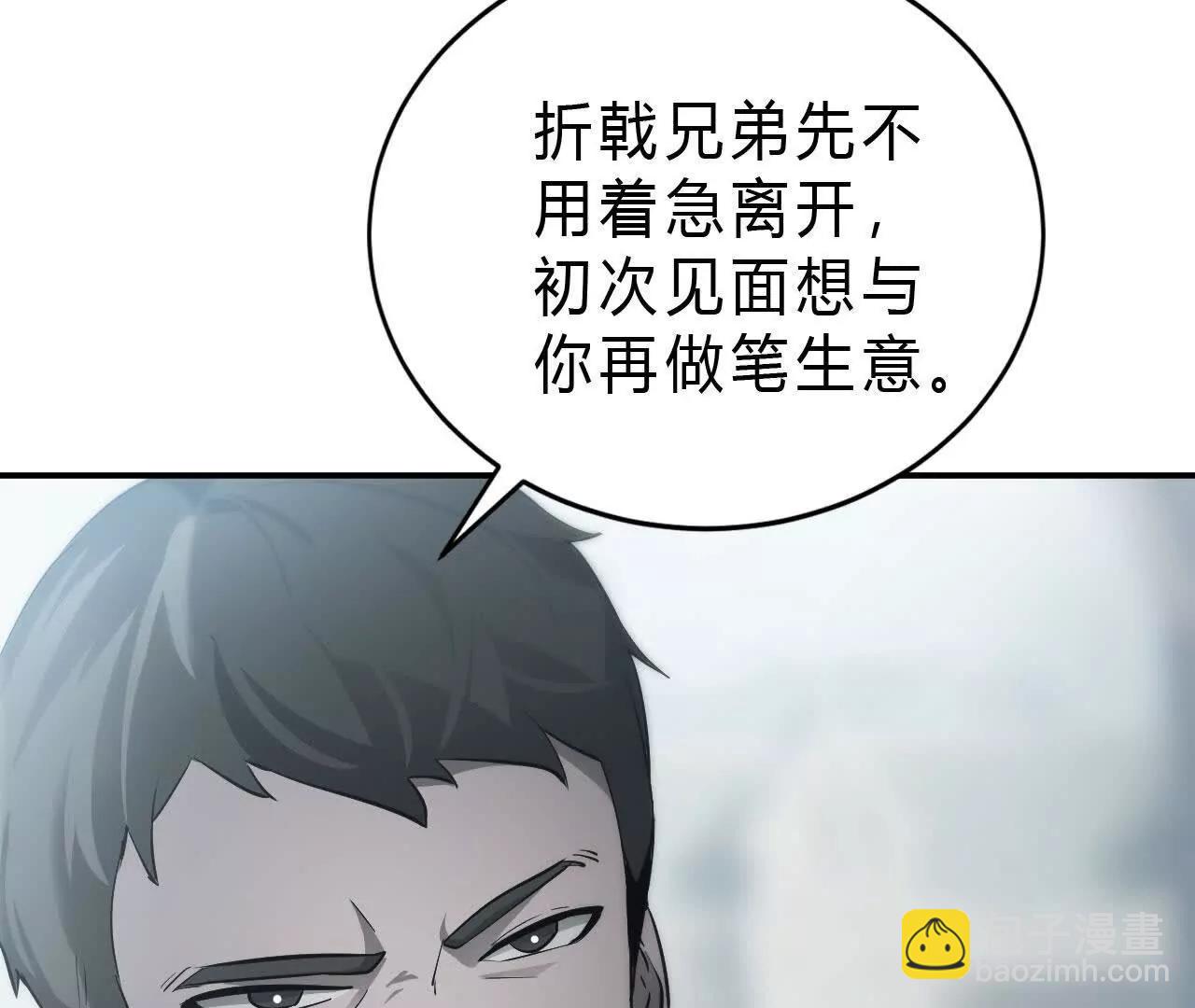 第28话切磋？抢BOSS与围杀(1/4)-第29话