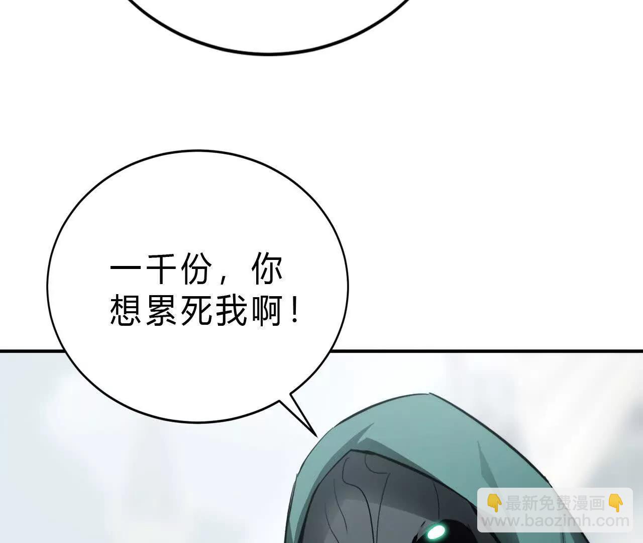 第28话切磋？抢BOSS与围杀(1/4)-第29话