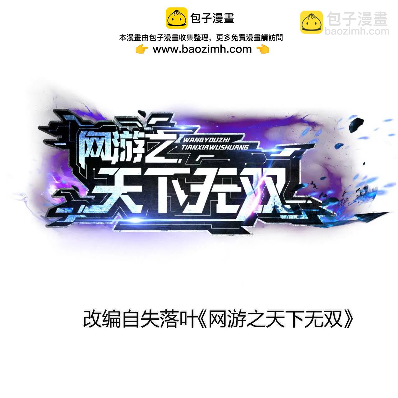 第28话切磋？抢BOSS与围杀(1/4)-第29话