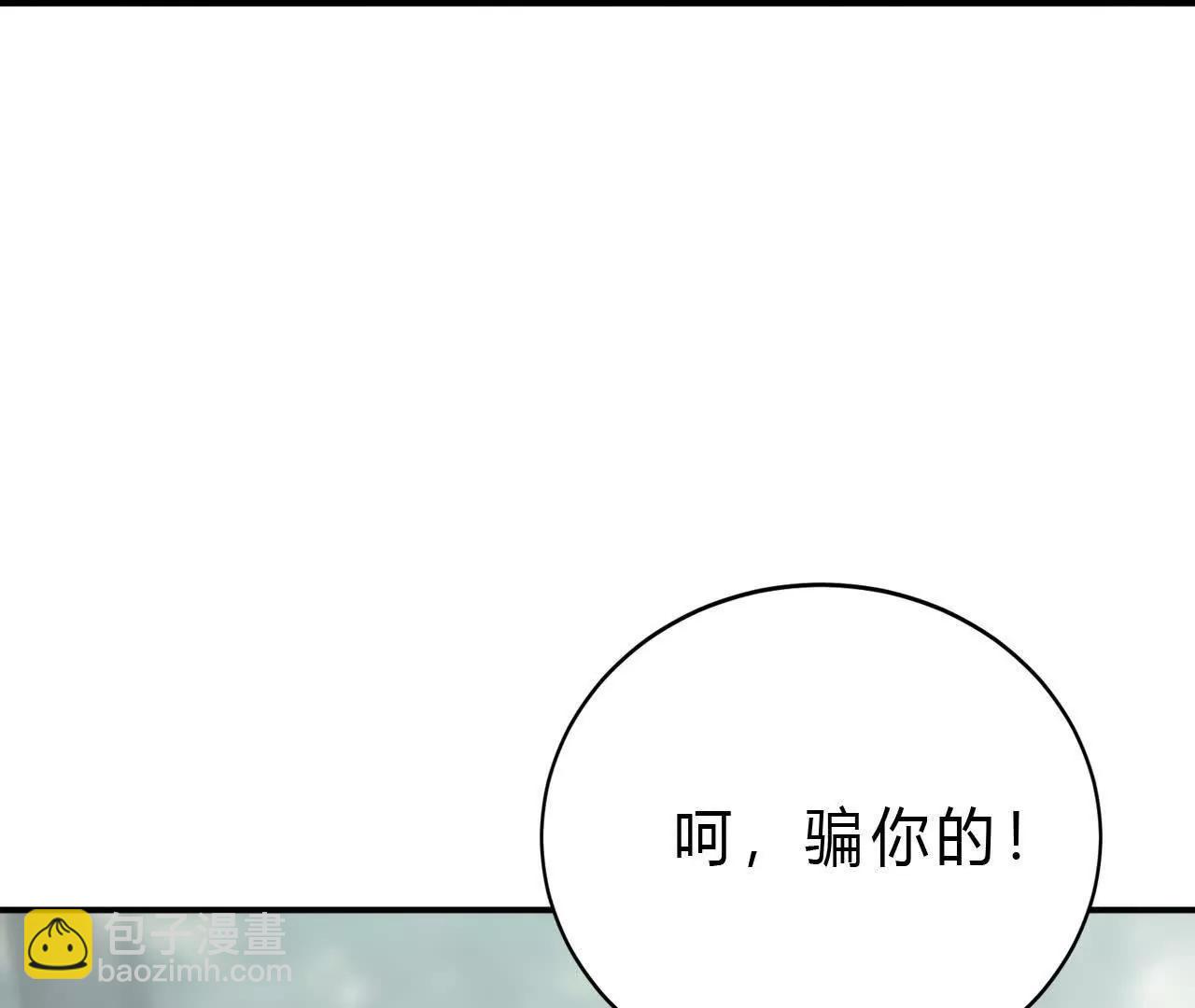 第28话切磋？抢BOSS与围杀(1/4)-第29话