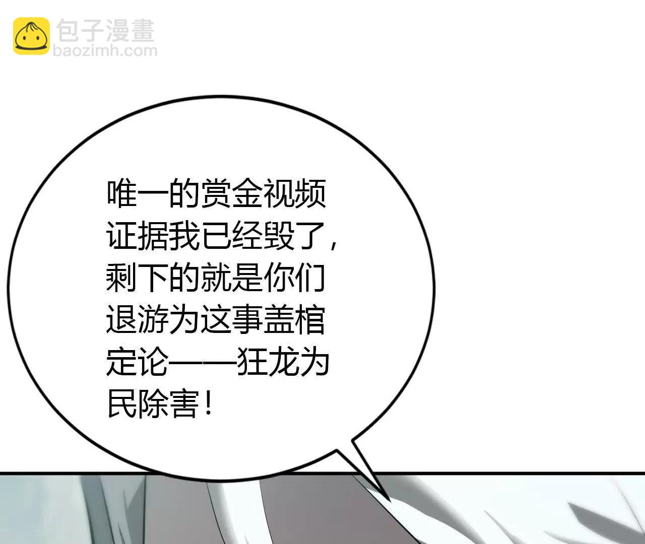第30话合作？生死瞬间的团战！(1/4)-第31话