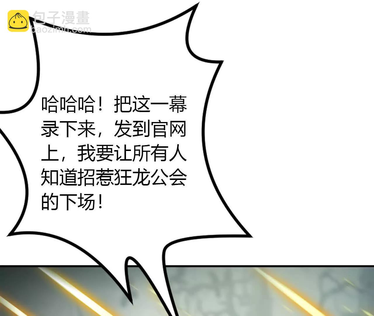 第30话合作？生死瞬间的团战！(1/4)-第31话