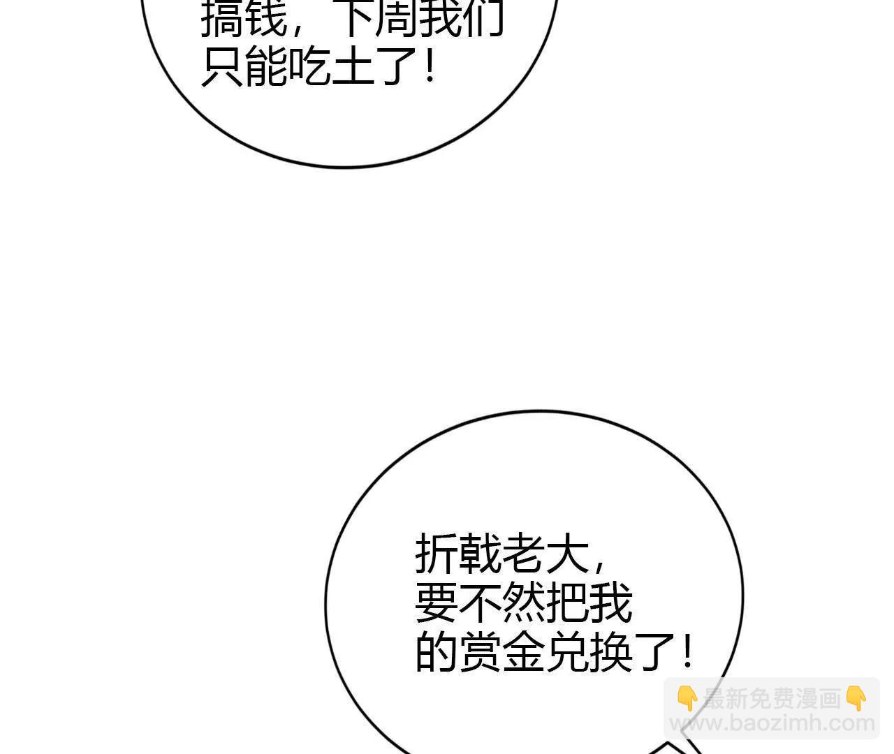 第32话简单？天差地别的转职！(1/5)-第33话