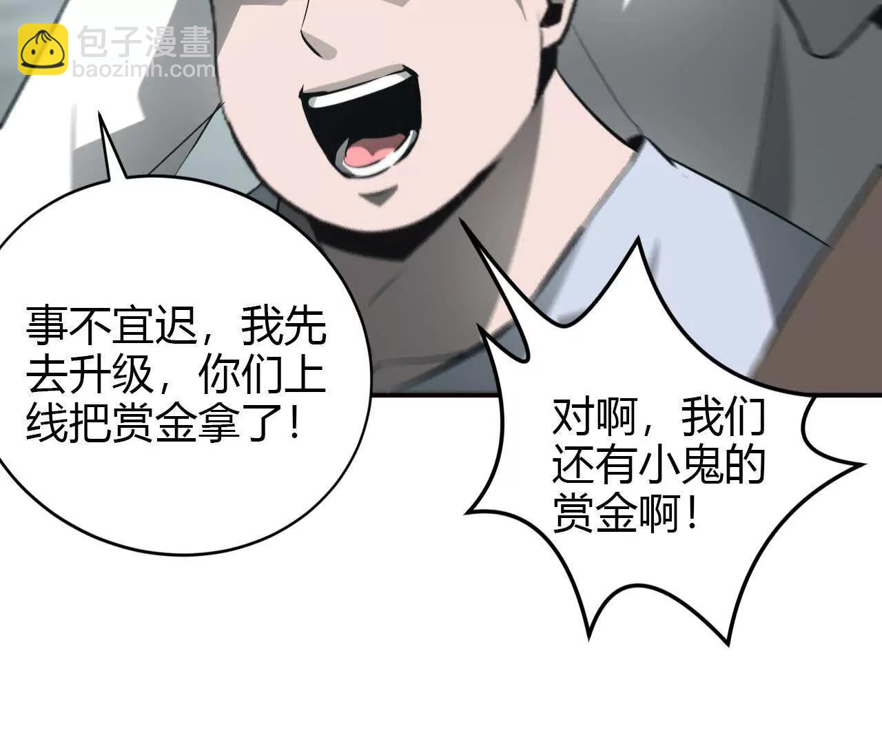 第32话简单？天差地别的转职！(1/5)-第33话
