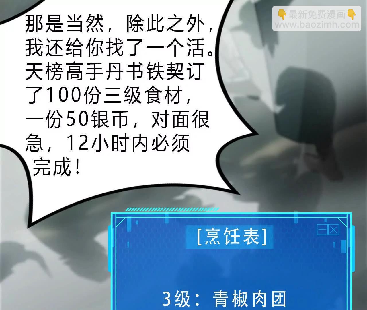 第32话简单？天差地别的转职！(1/5)-第33话