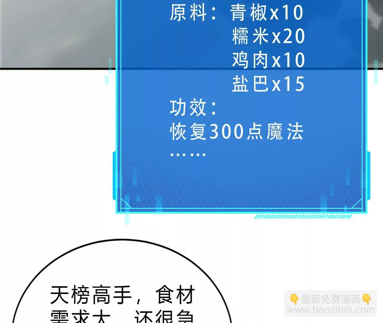 第32话简单？天差地别的转职！(1/5)-第33话