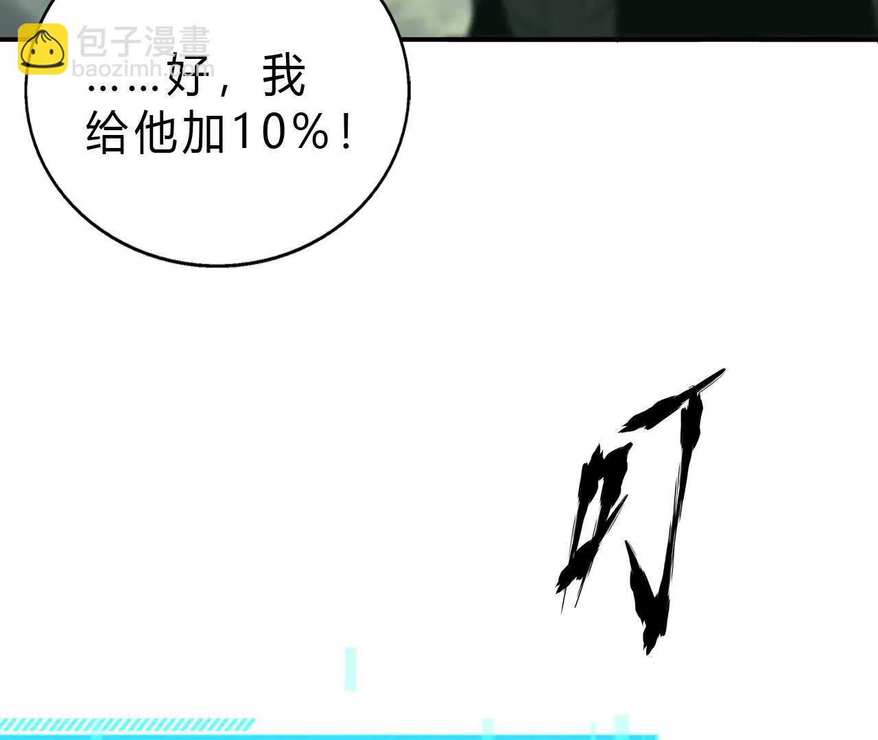 第32话简单？天差地别的转职！(1/5)-第33话
