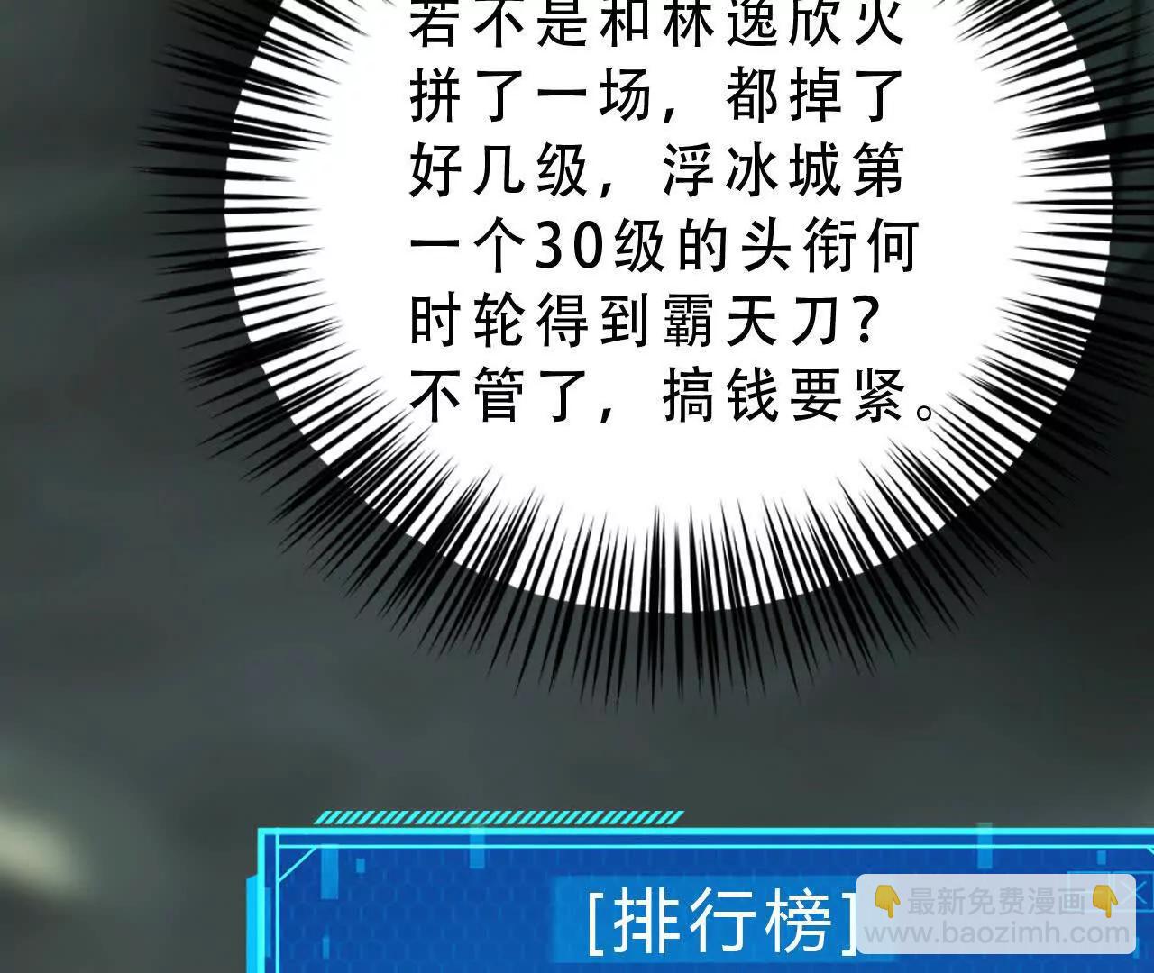 第32话简单？天差地别的转职！(1/5)-第33话