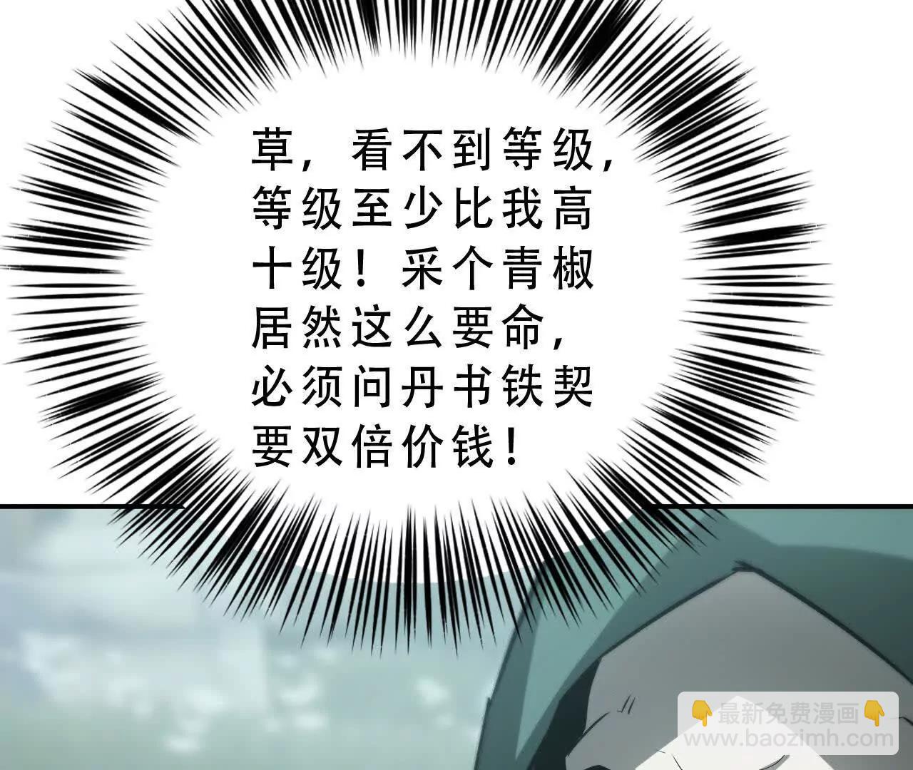 第32话简单？天差地别的转职！(1/5)-第33话