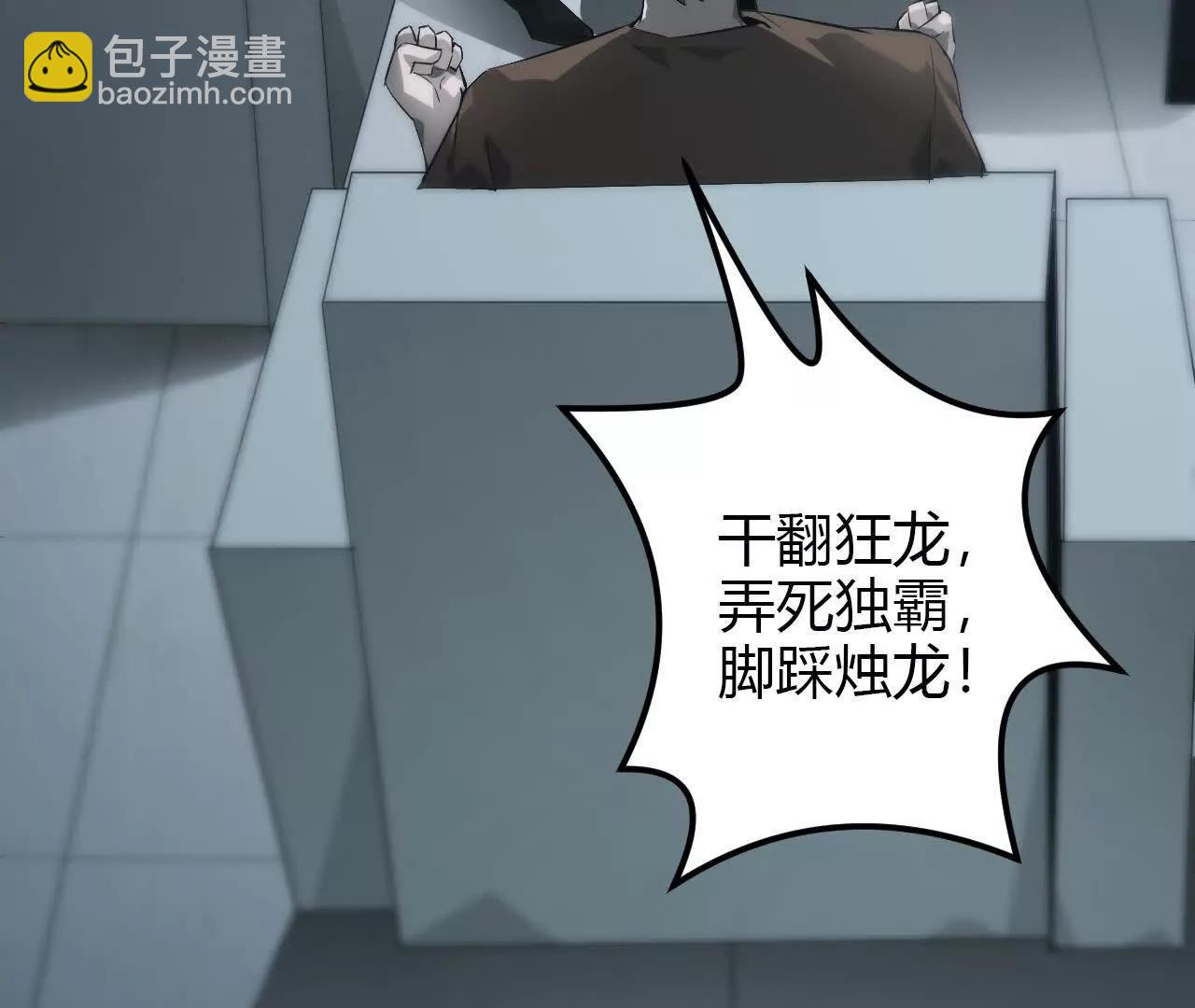 第32话简单？天差地别的转职！(1/5)-第33话