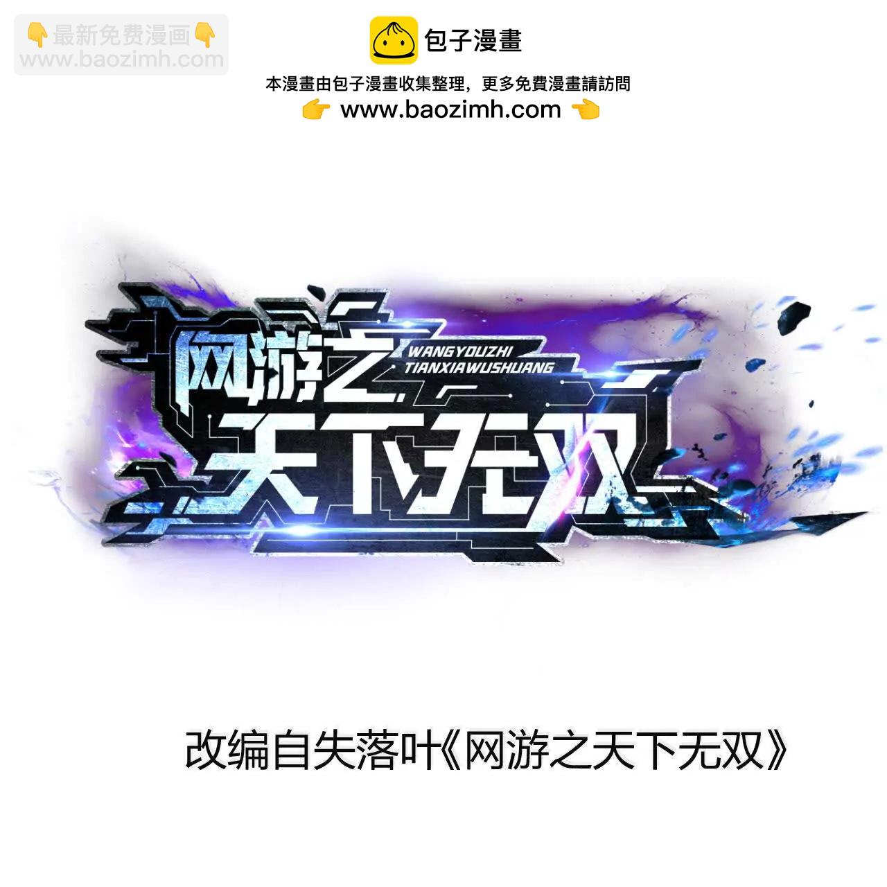 第36话 夹击？前有狼后有虎！(1/5)-第37话