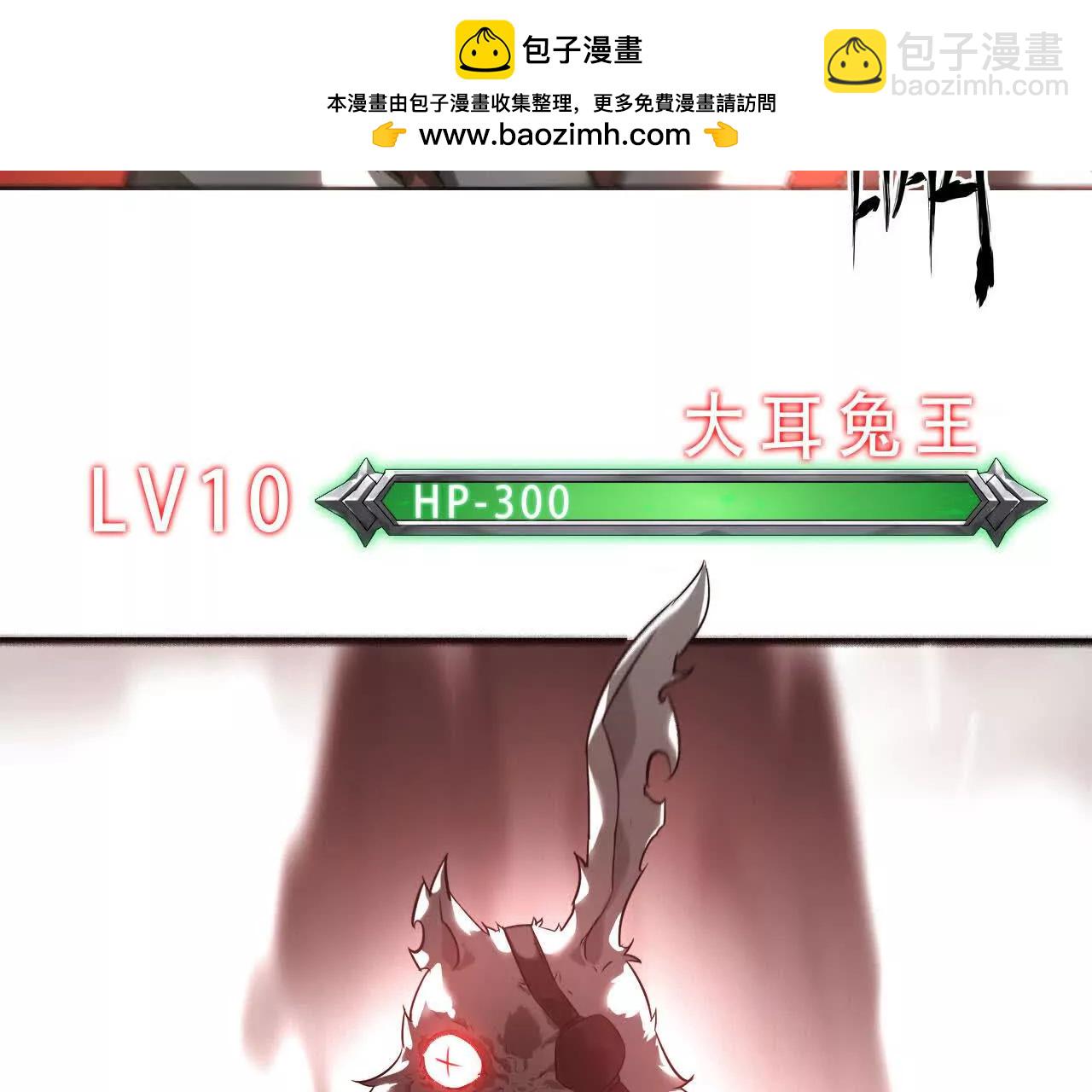 第4话 无解？强悍的大耳兔王！(1/5)-第5话