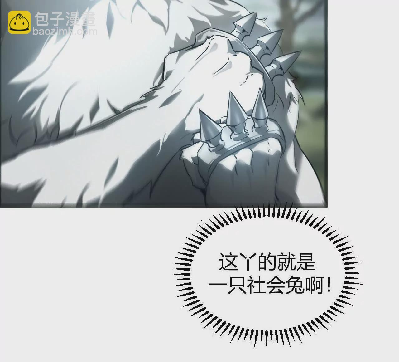 第4话 无解？强悍的大耳兔王！(1/5)-第5话