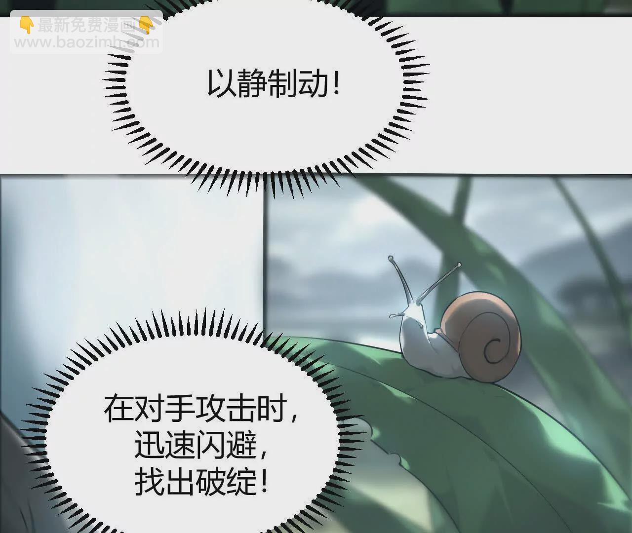 第4话 无解？强悍的大耳兔王！(1/5)-第5话