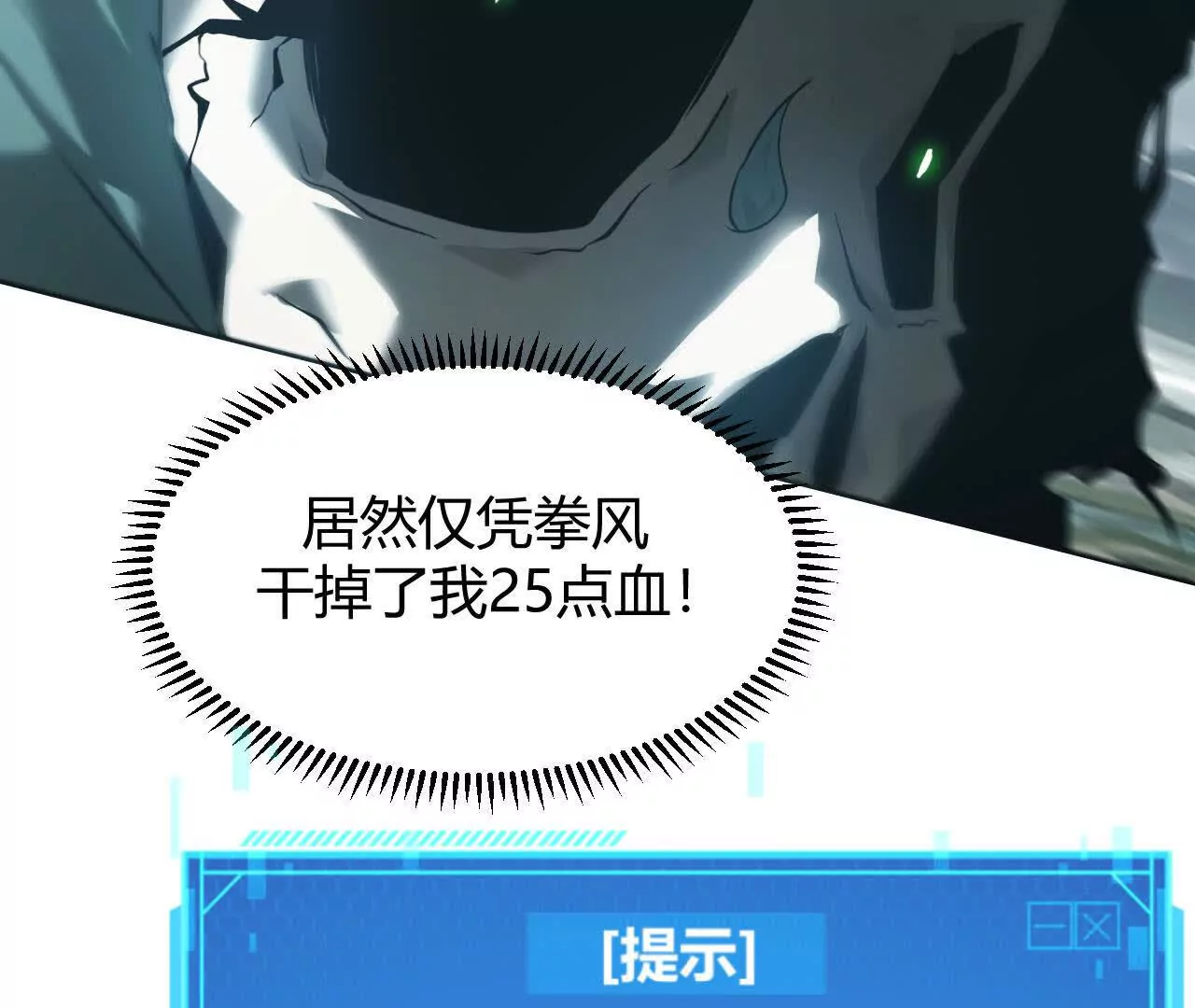 第4话 无解？强悍的大耳兔王！(1/5)-第5话