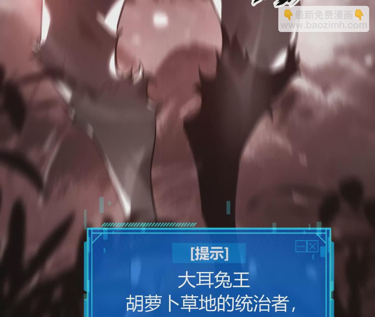 第4话 无解？强悍的大耳兔王！(1/5)-第5话