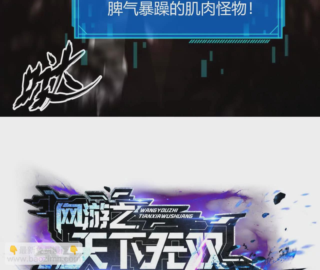 第4话 无解？强悍的大耳兔王！(1/5)-第5话