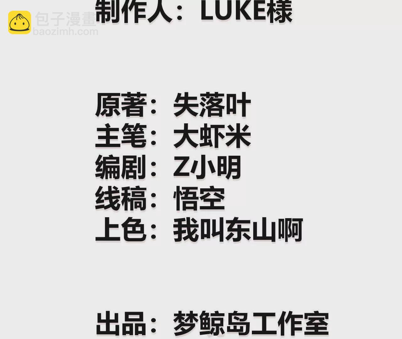 第4话 无解？强悍的大耳兔王！(1/5)-第5话