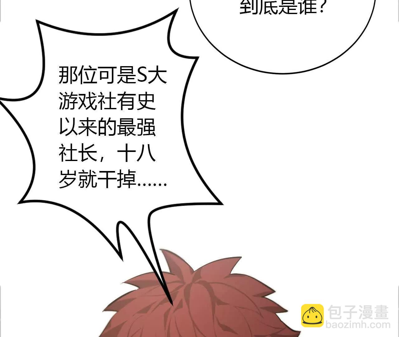 第40话逃离？战斗毫发无损！(1/4)-第41话