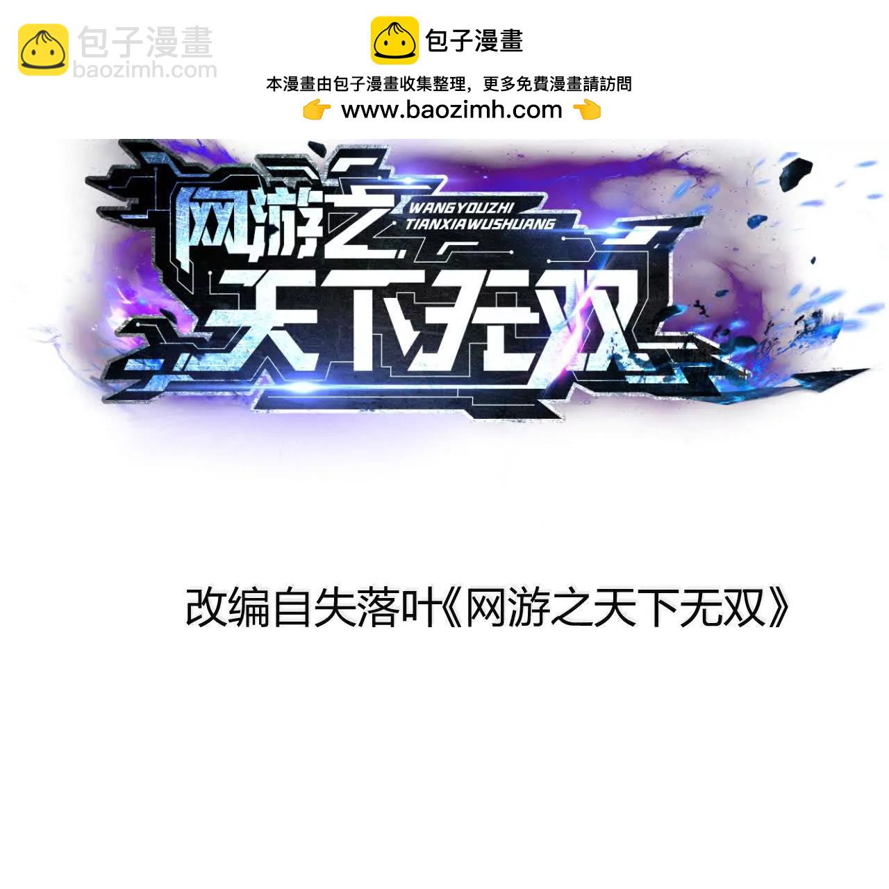 第42话 准备？守护神登场！(1/4)-第43话