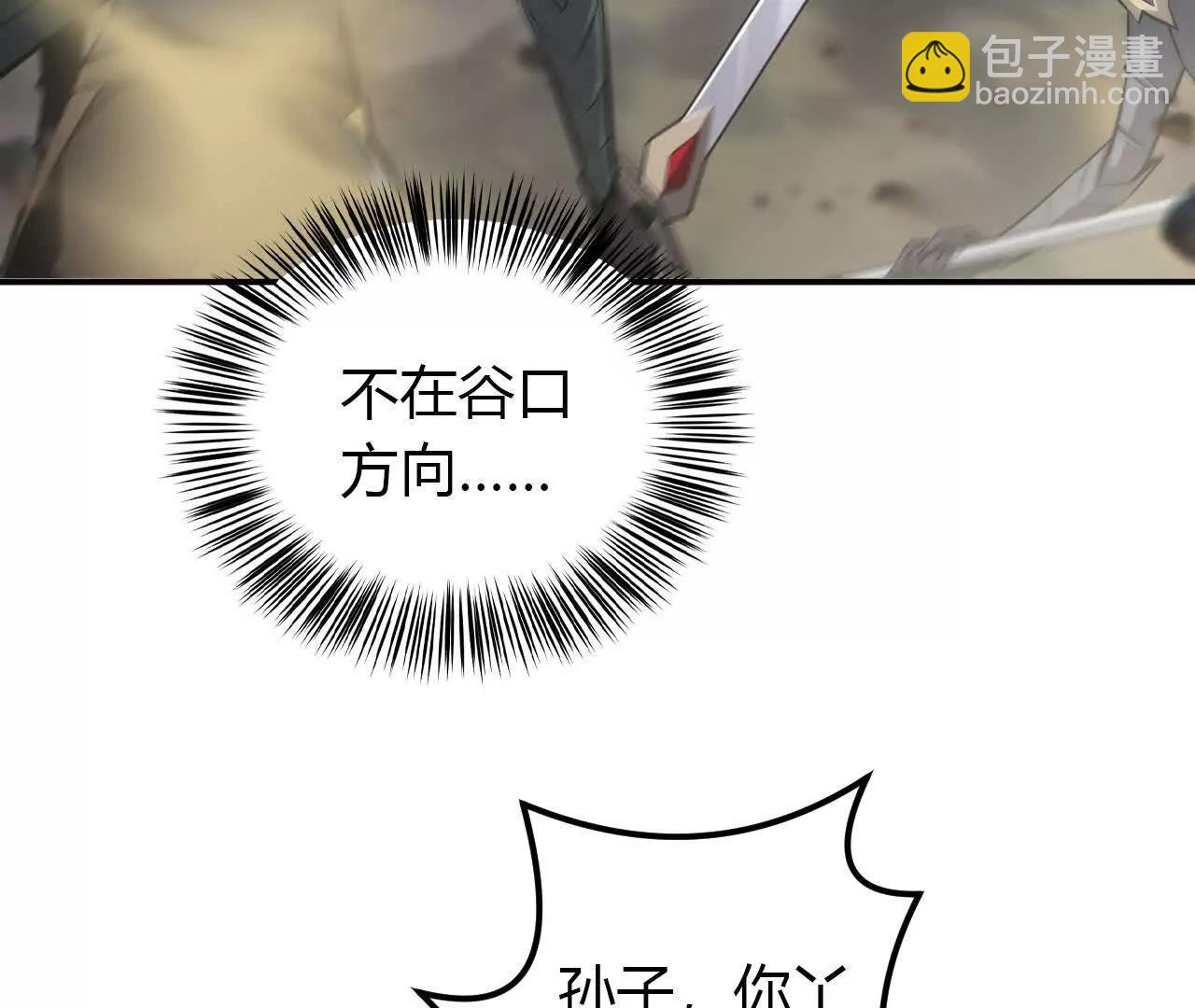 第42话 准备？守护神登场！(1/4)-第43话