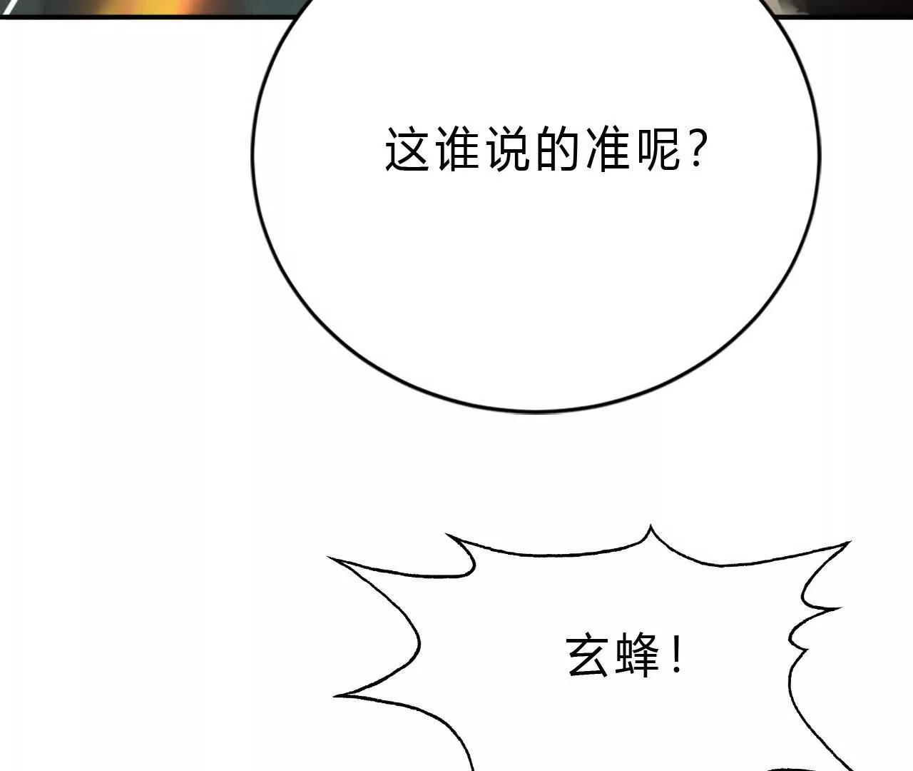 第44话开箱？英雄令难度增加！(1/4)-第45话
