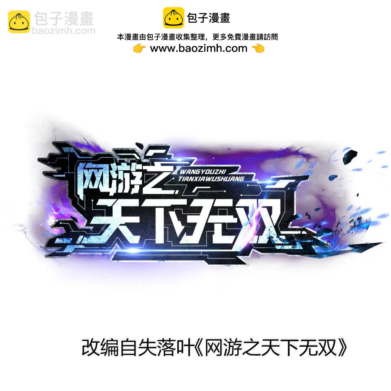 第44话开箱？英雄令难度增加！(1/4)-第45话