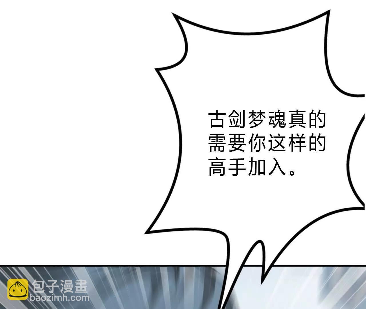 第46话哥哥？英雄救美离间计！(1/4)-第47话