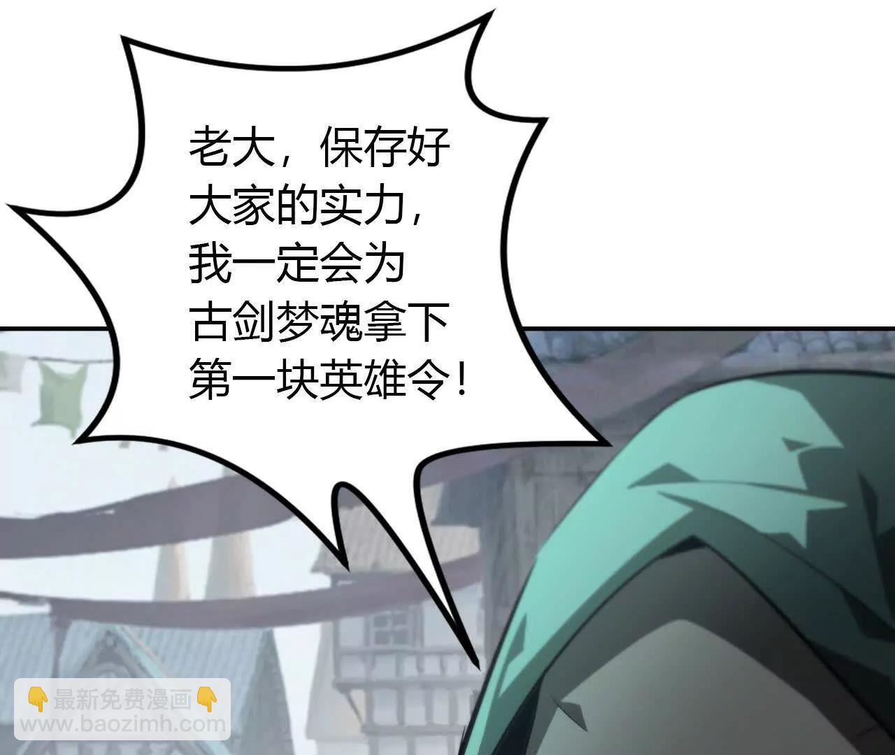 第46话哥哥？英雄救美离间计！(1/4)-第47话