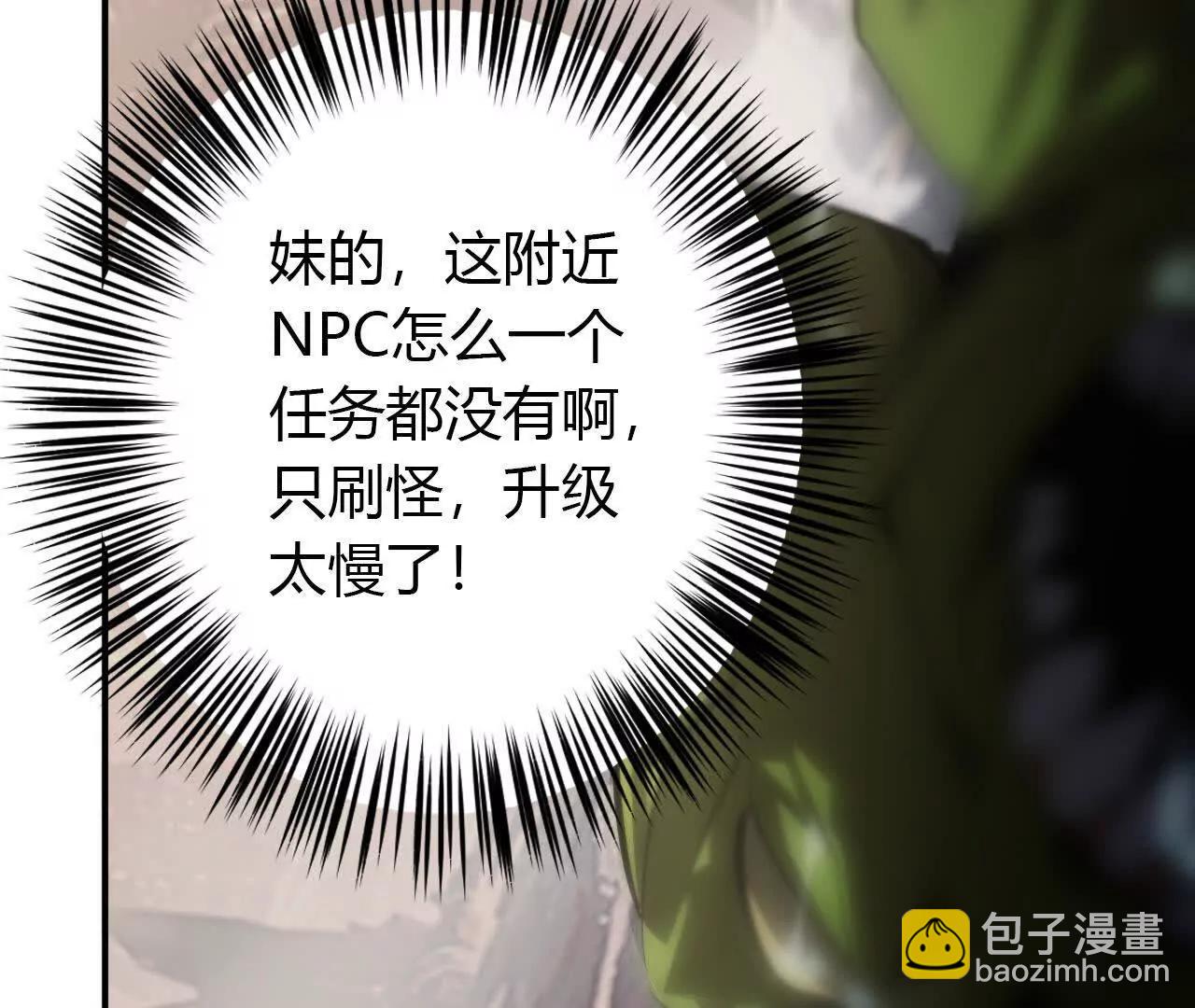 第46话哥哥？英雄救美离间计！(1/4)-第47话