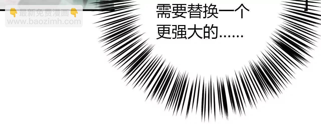 第46话哥哥？英雄救美离间计！(1/4)-第47话