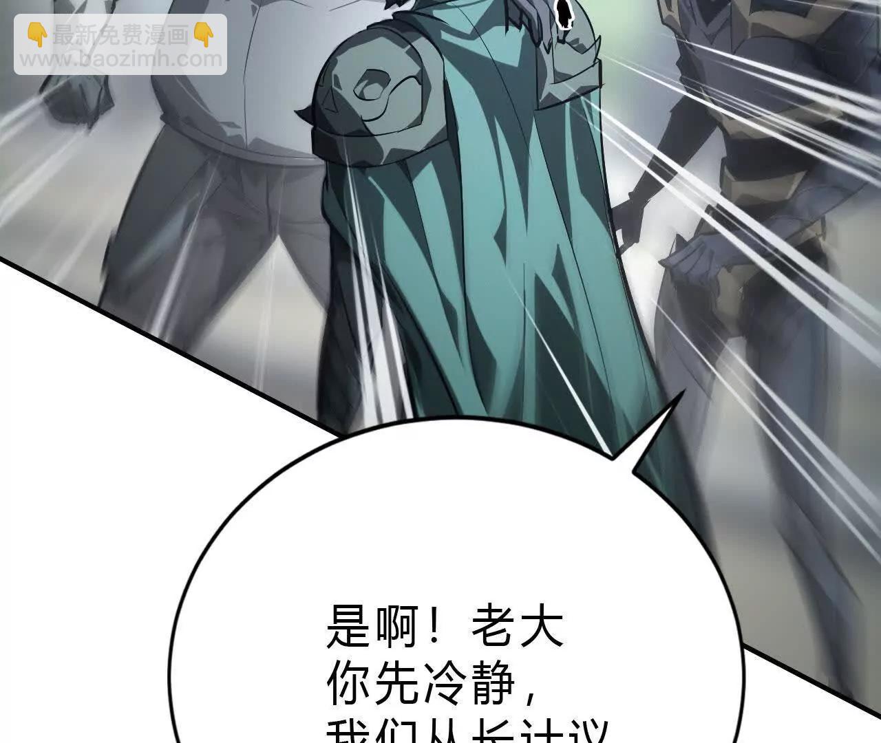 第48话谁敢？血色佣兵出手！(1/4)-第49话