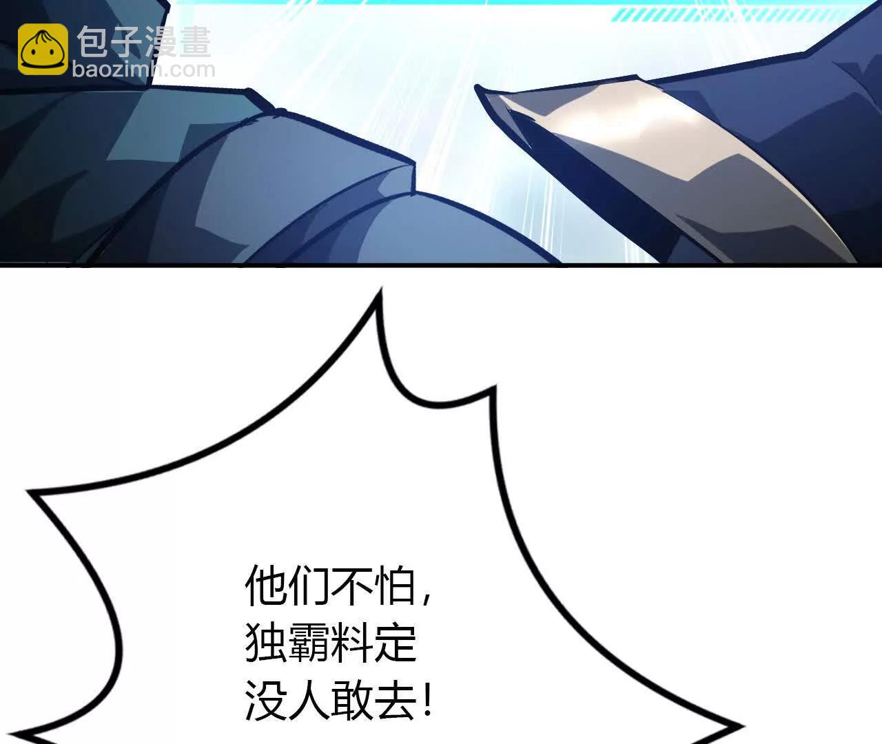 第48话谁敢？血色佣兵出手！(1/4)-第49话