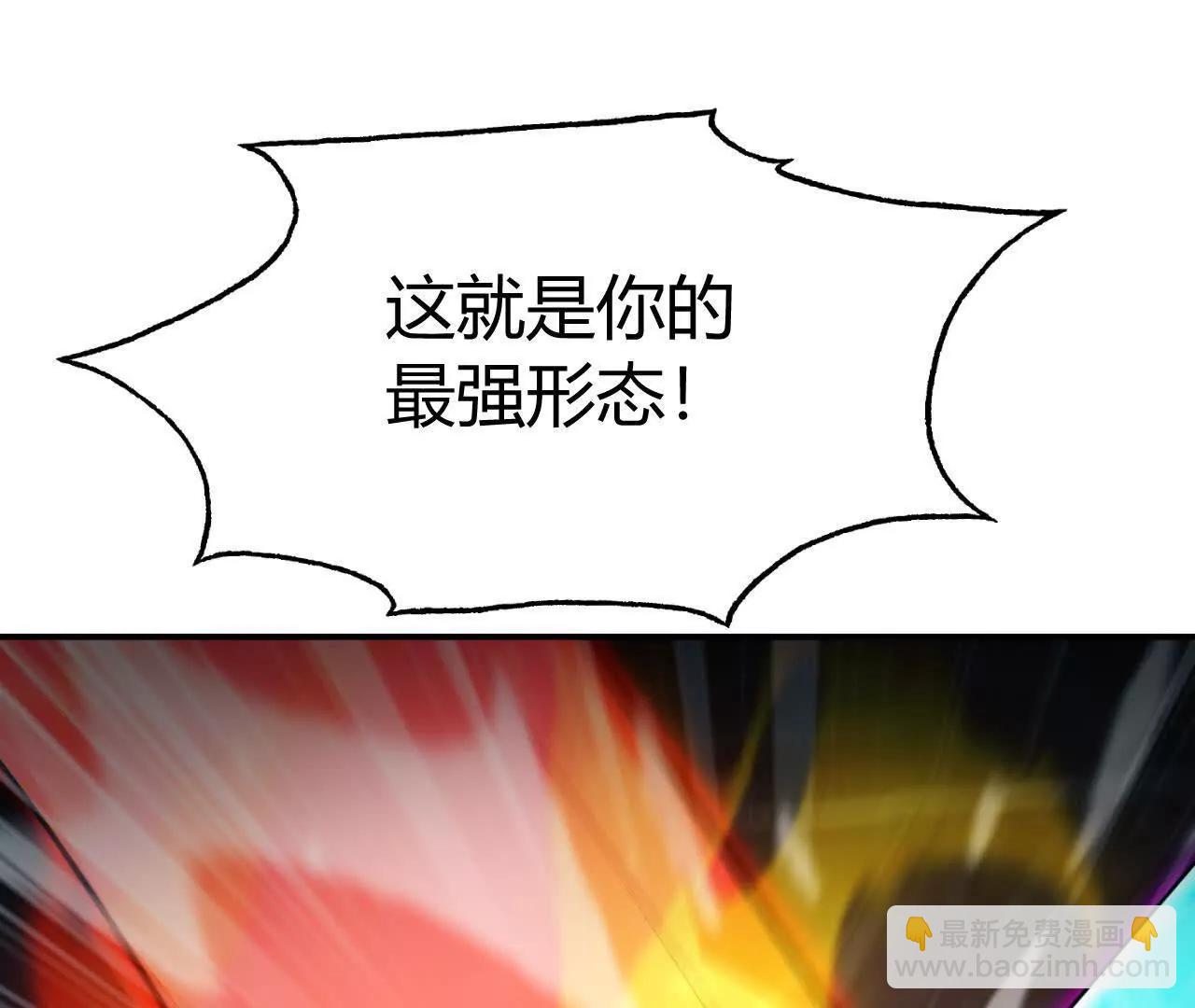 第53话2秒？第一公会雪银杉！(1/6)-第55话